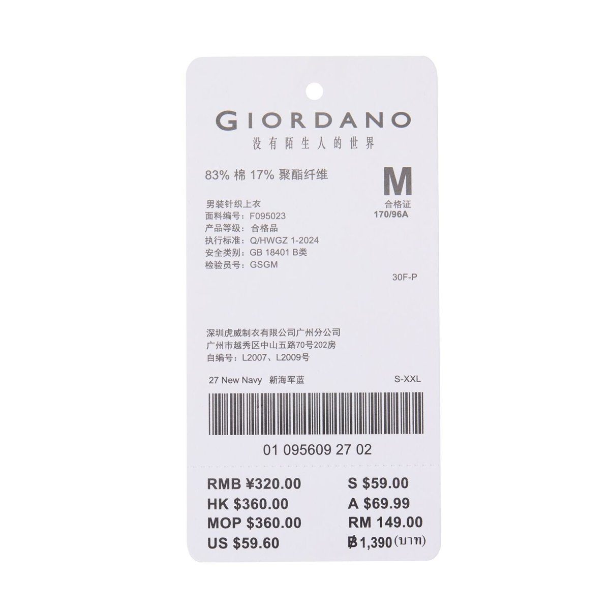 Men's Relaxed Fit Printed French Terry Pullover - Giordano