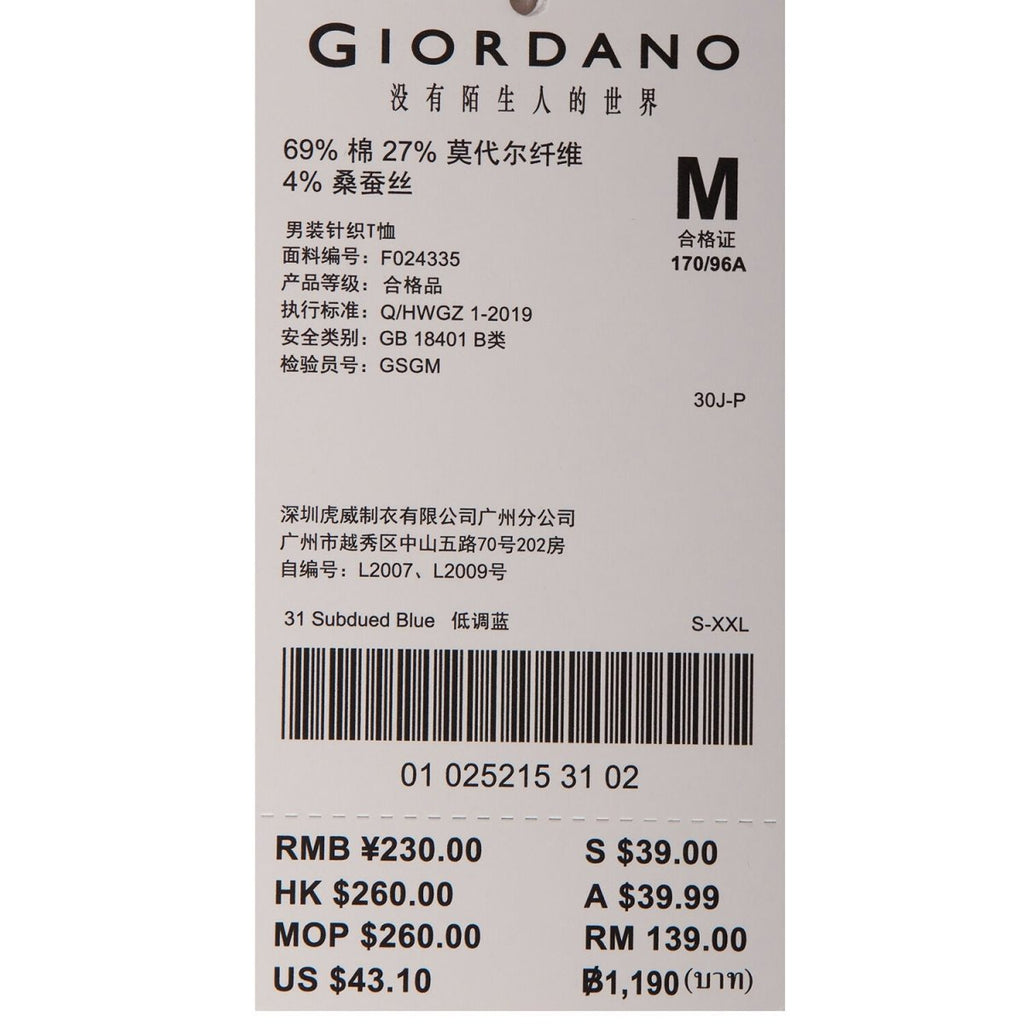Men's Slim Fit Crewneck Tee - Cotton Modal Silk Blend S - Shop Giordano