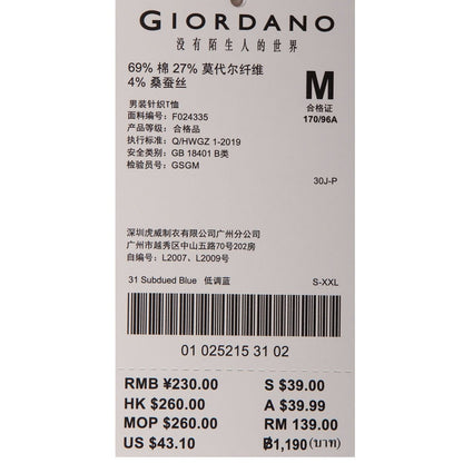 Men's Slim Fit Crewneck Tee - Cotton Modal Silk Blend - Giordano