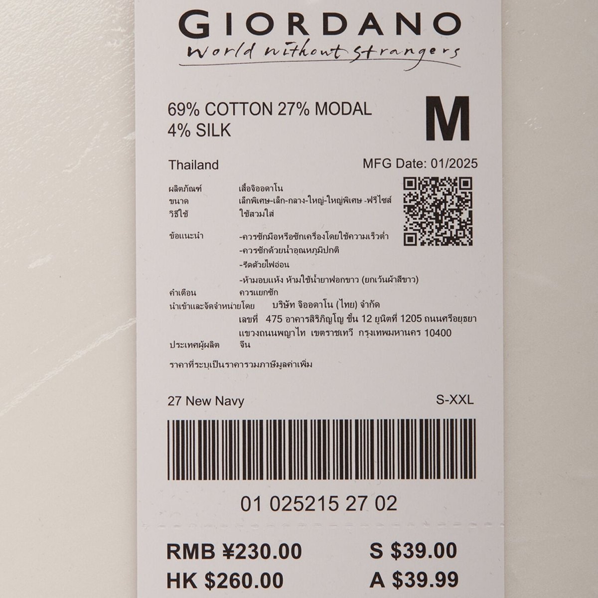 Giordano Men's Slim Fit Crewneck Tee - Cotton Modal Silk Blend - Premium Tee