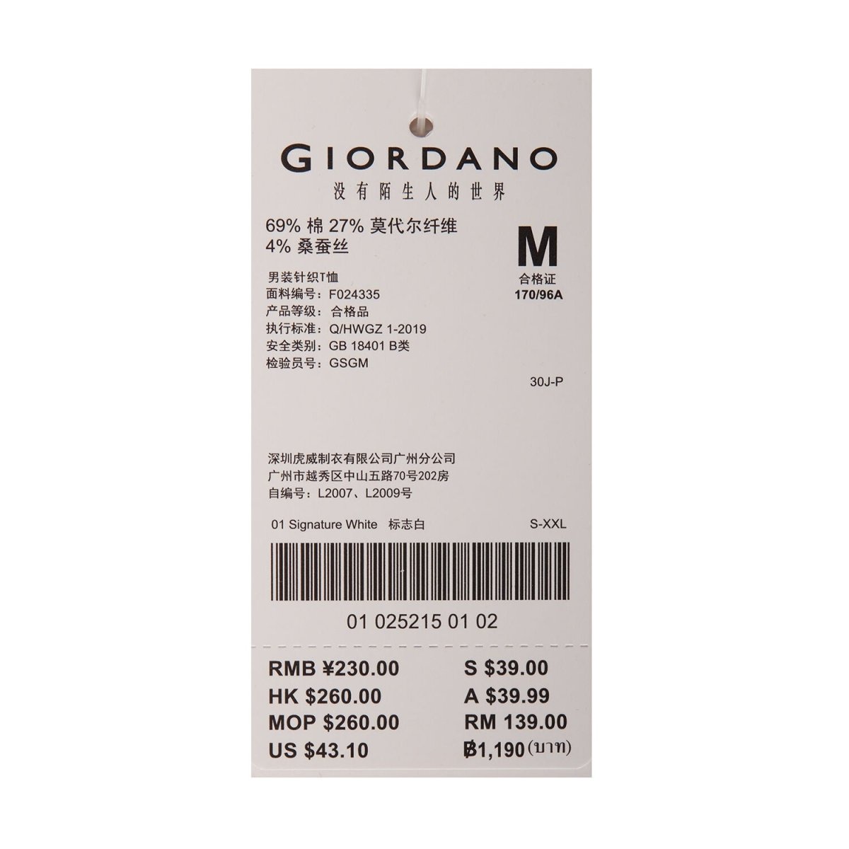 Giordano Men's Slim Fit Crewneck Tee - Cotton Modal Silk Blend - Premium Tee