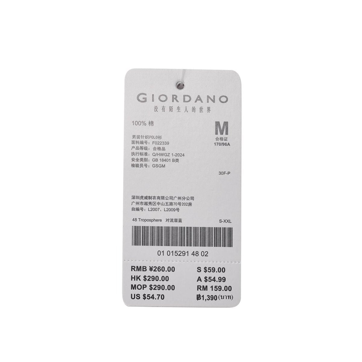 Men's Slim Fit Liquid Touch Polo - Giordano