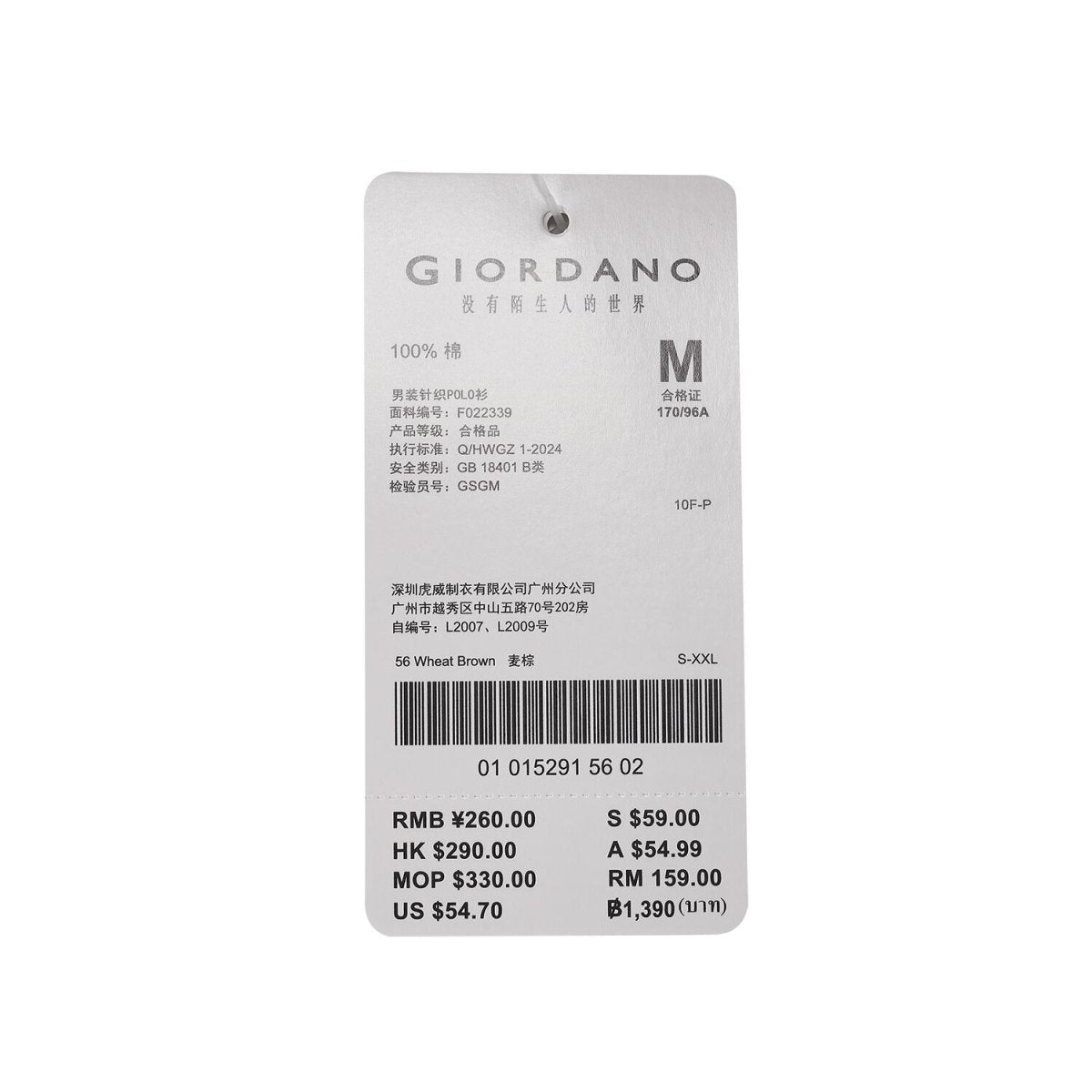 Men's Slim Fit Liquid Touch Polo - Giordano