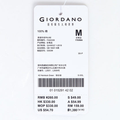 Men's Slim Fit Liquid Touch Polo - Giordano