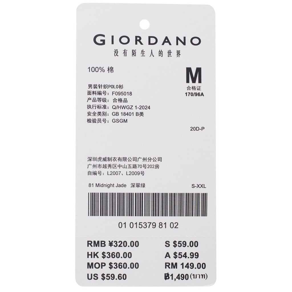 Giordano Men's Snoopy Bold Polo - Premium Polo