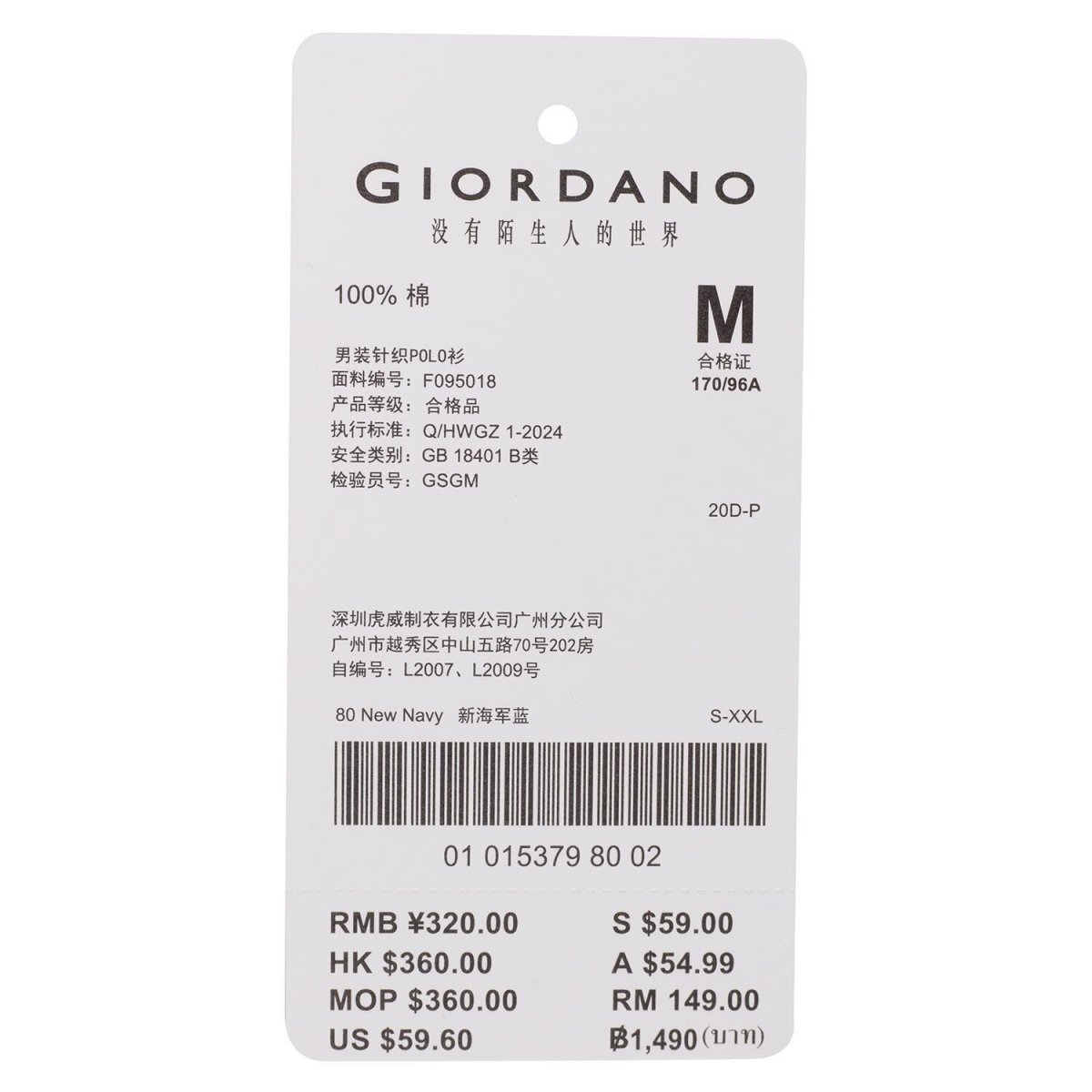 Giordano Men's Snoopy Bold Polo - Premium Polo