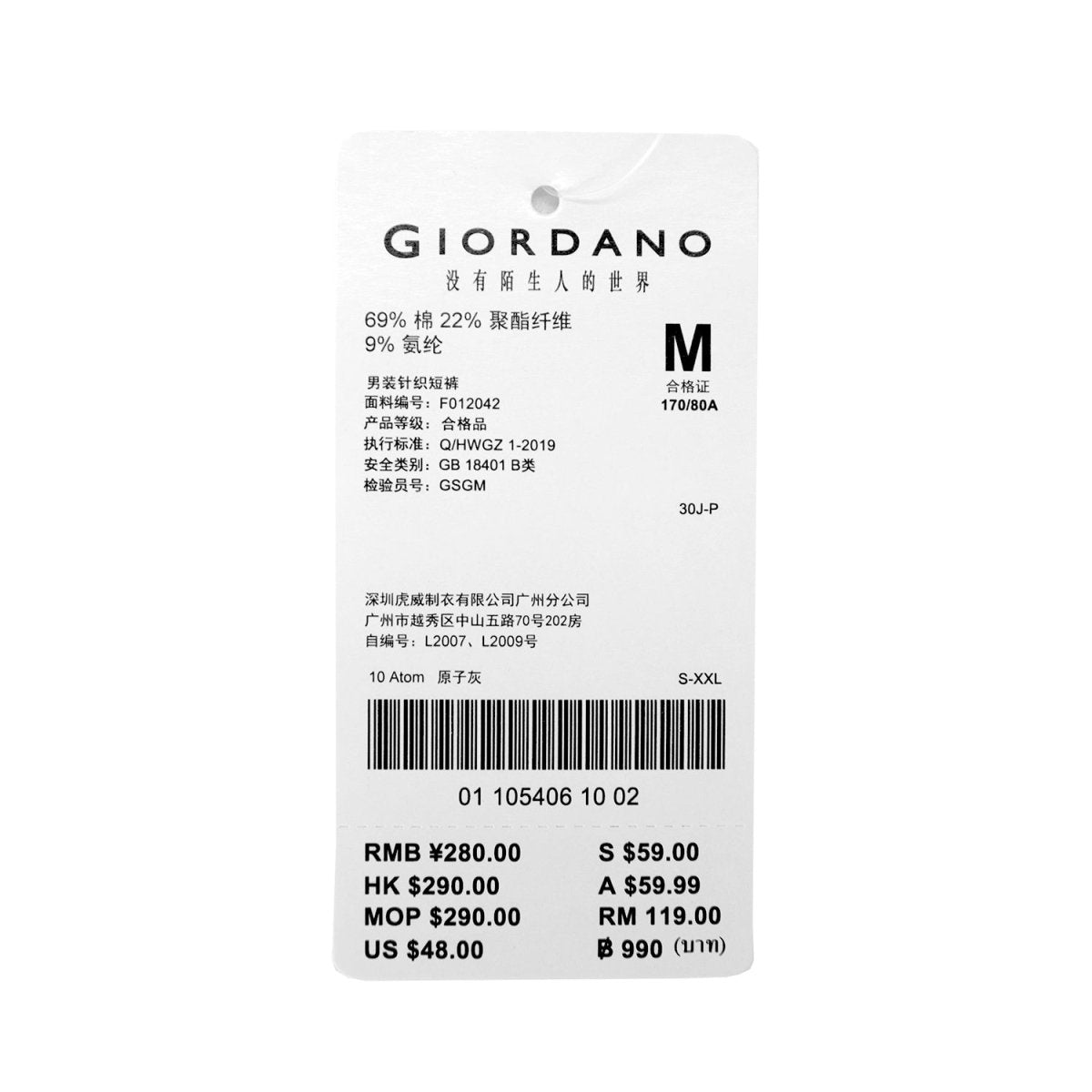 Giordano Men's Stretch Waffle Shorts: Comfort & Style (Cotton Blend) - Premium Shorts