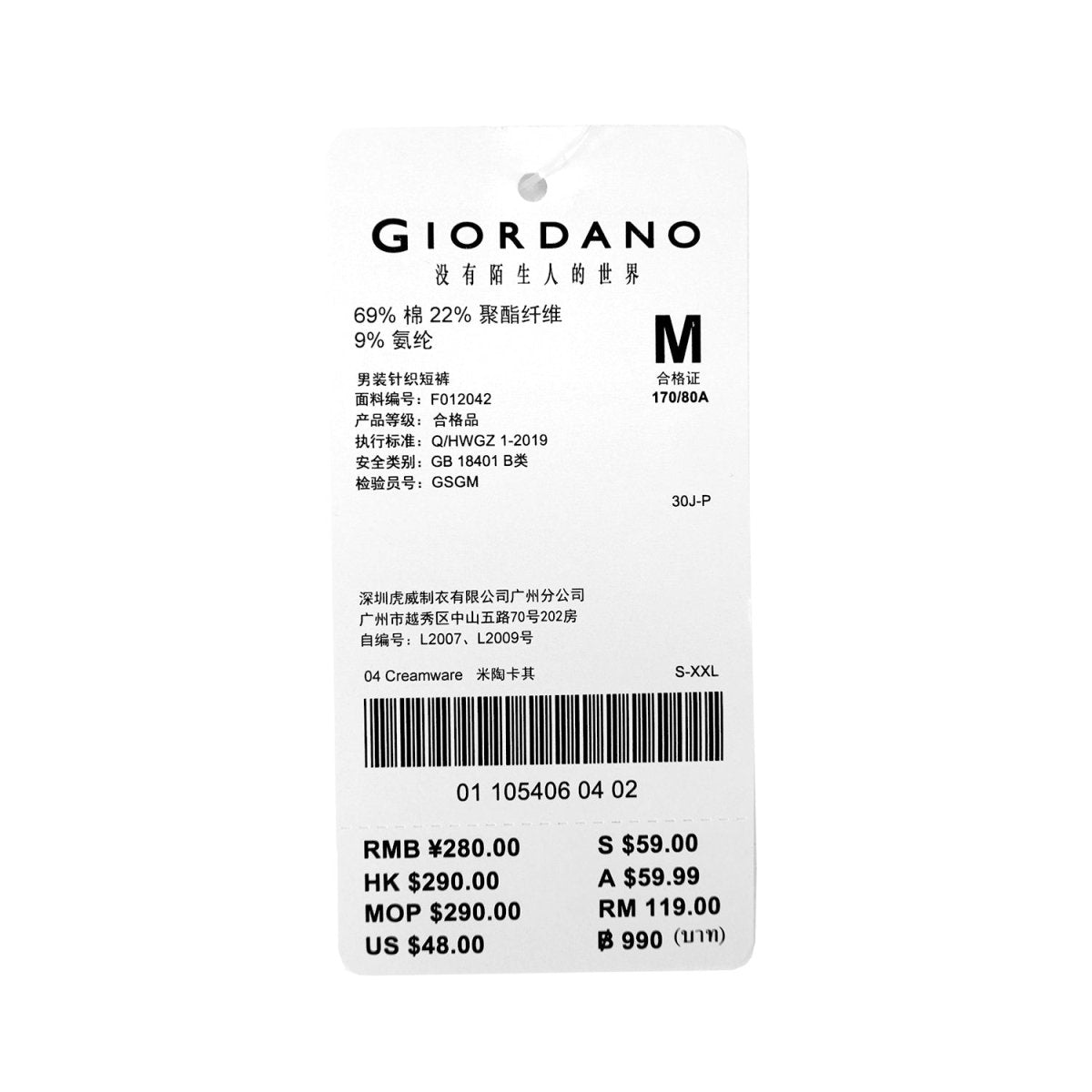 Giordano Men's Stretch Waffle Shorts: Comfort & Style (Cotton Blend) - Premium Shorts
