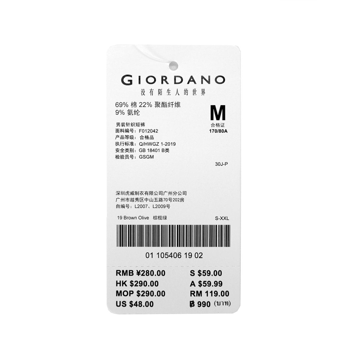 Giordano Men's Stretch Waffle Shorts: Comfort & Style (Cotton Blend) - Premium Shorts